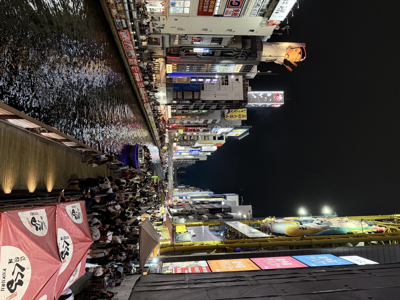 도톤보리·난바